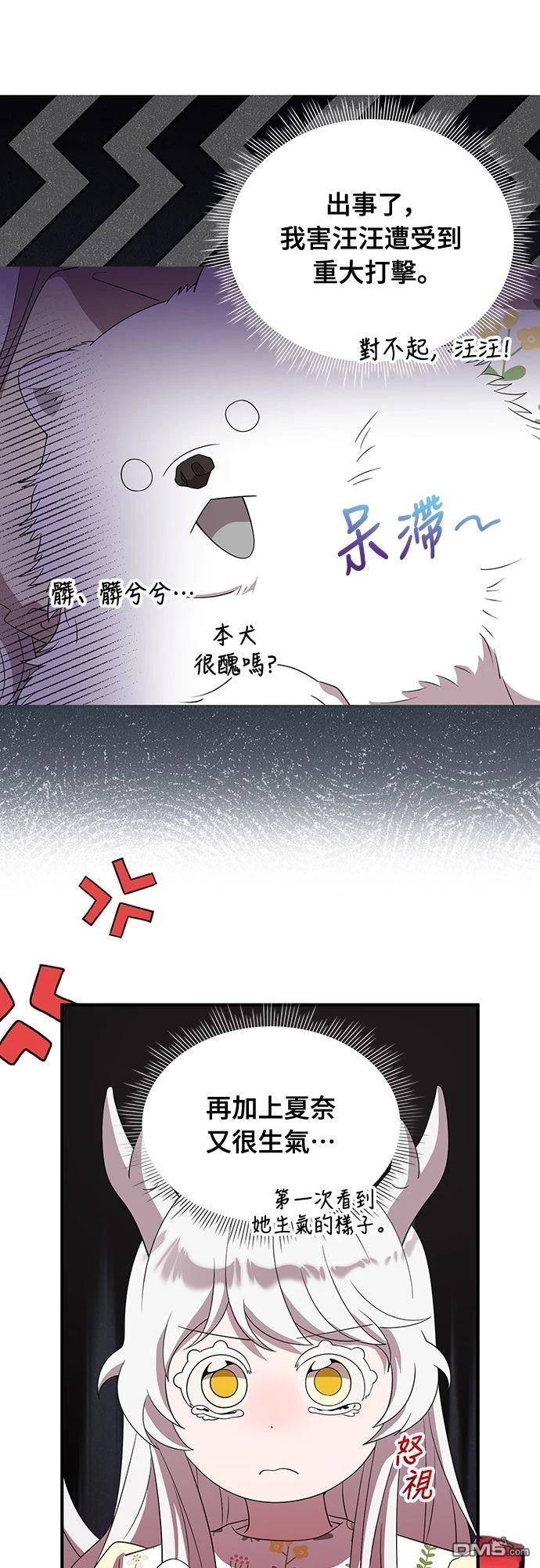 🍜异世界打工仔 第48话 第7页
