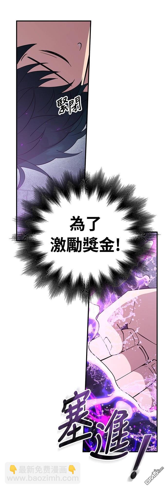🍜异世界打工仔 第6话 第16页