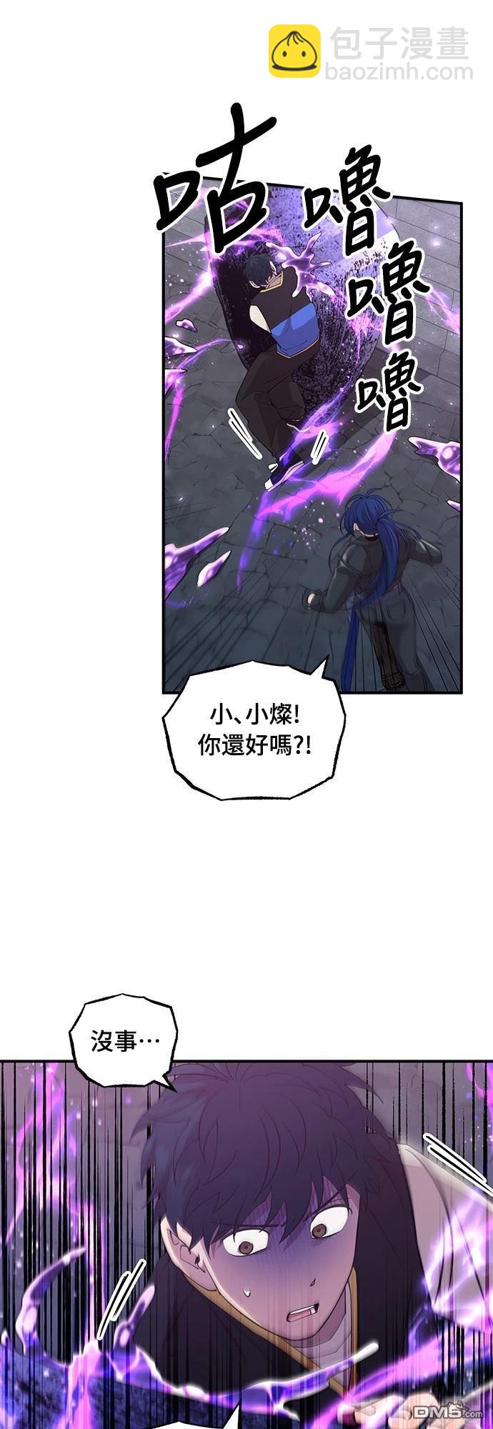 🍜异世界打工仔 第6话 第19页
