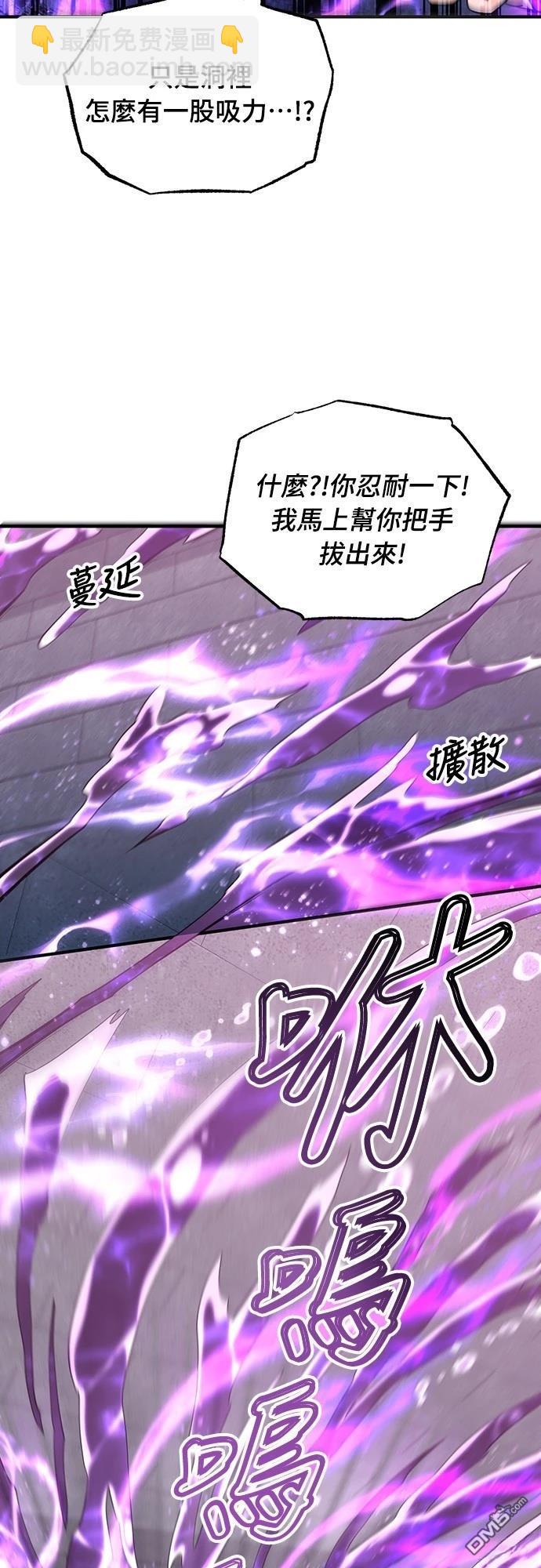 🍜异世界打工仔 第6话 第20页