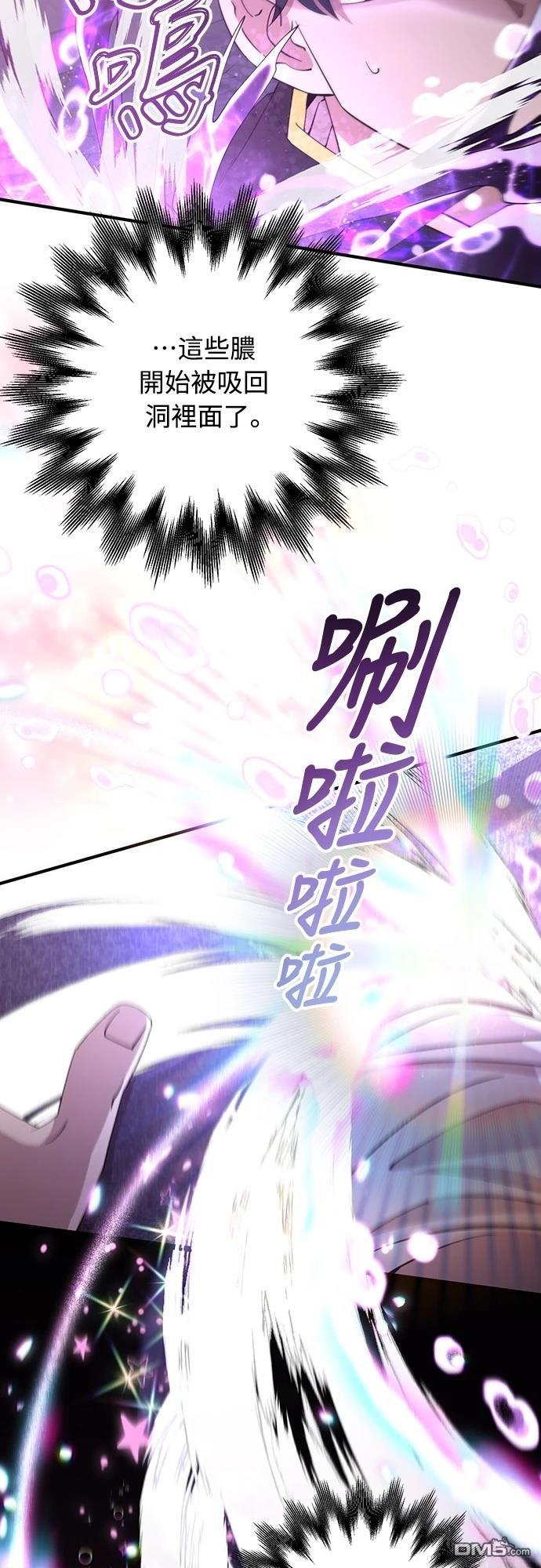 🍜异世界打工仔 第6话 第22页
