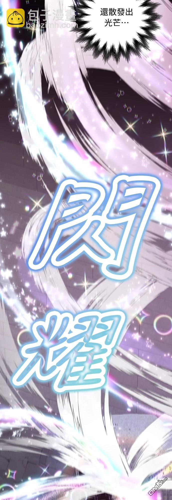 🍜异世界打工仔 第6话 第23页