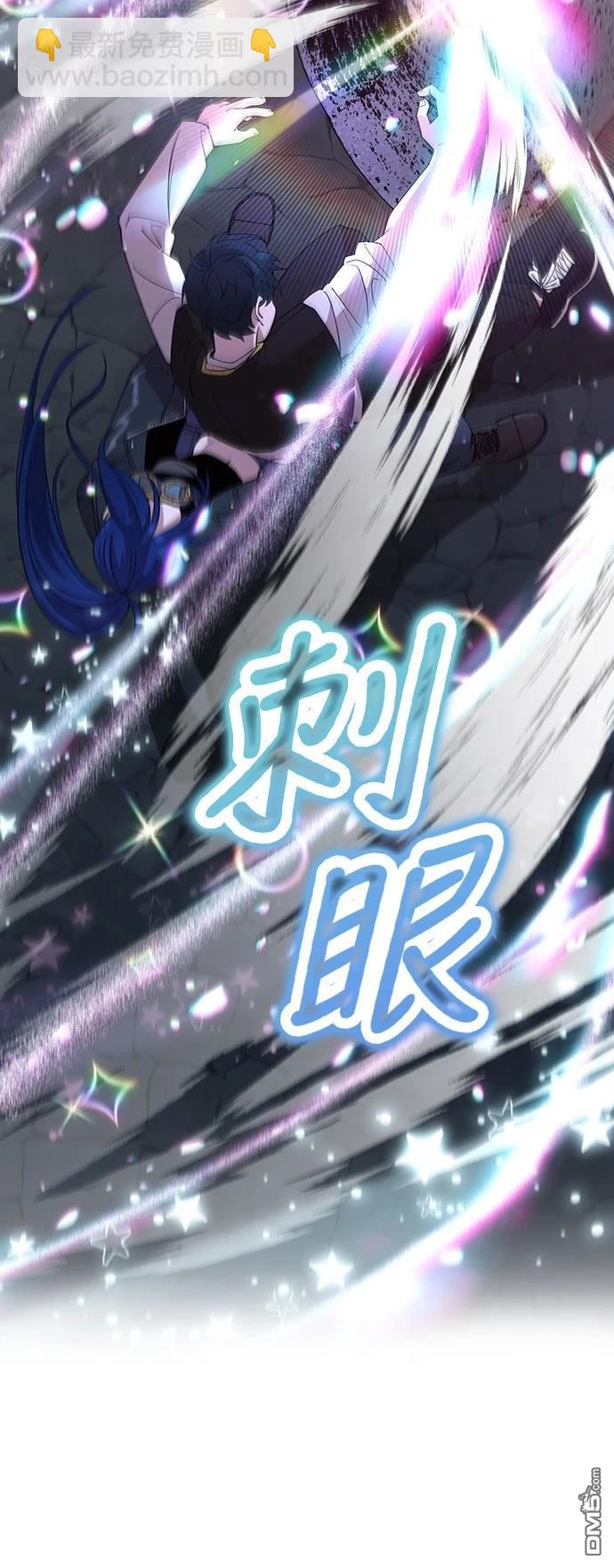 🍜异世界打工仔 第6话 第24页