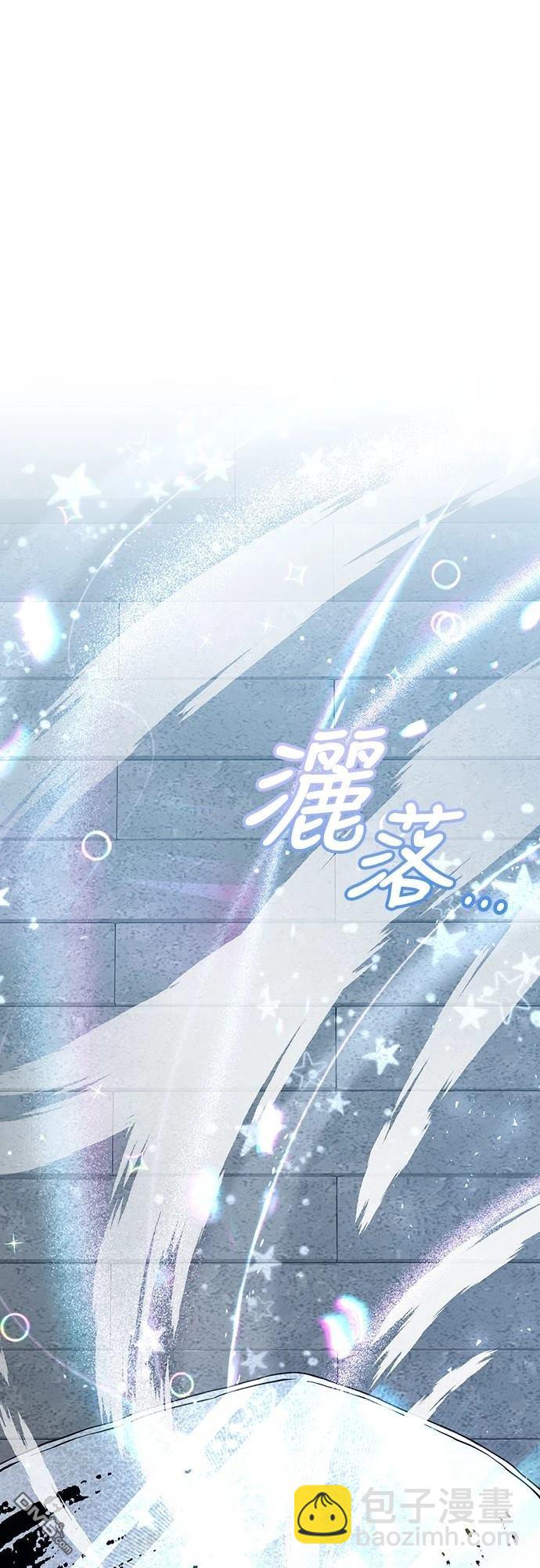 🍜异世界打工仔 第6话 第25页