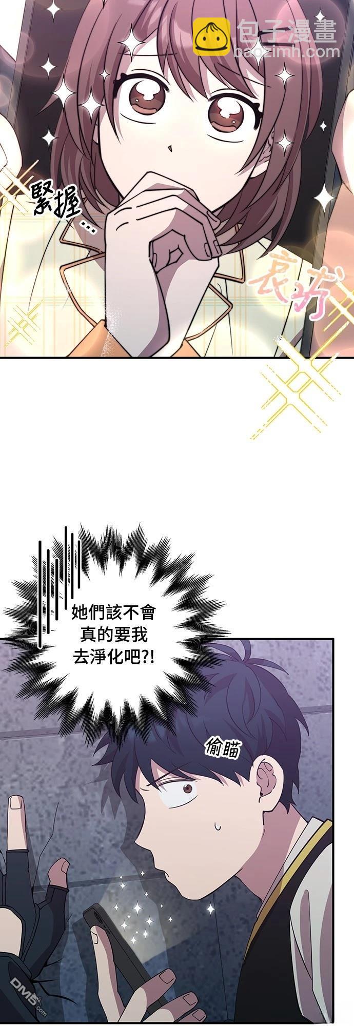 🍜异世界打工仔 第6话 第4页