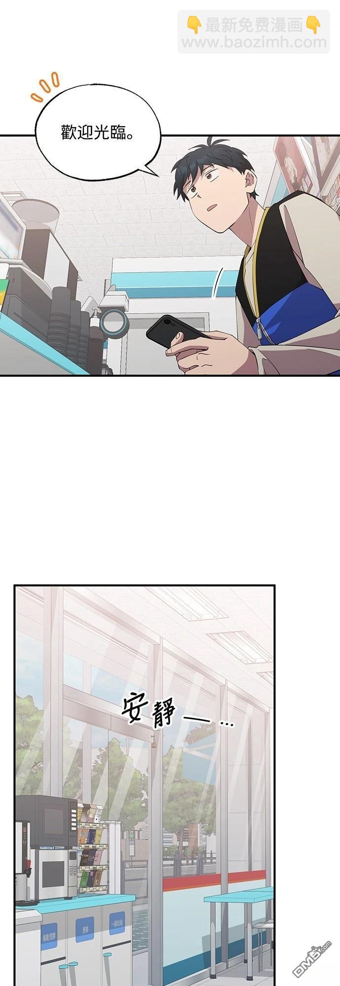 🍜异世界打工仔 第6话 第49页