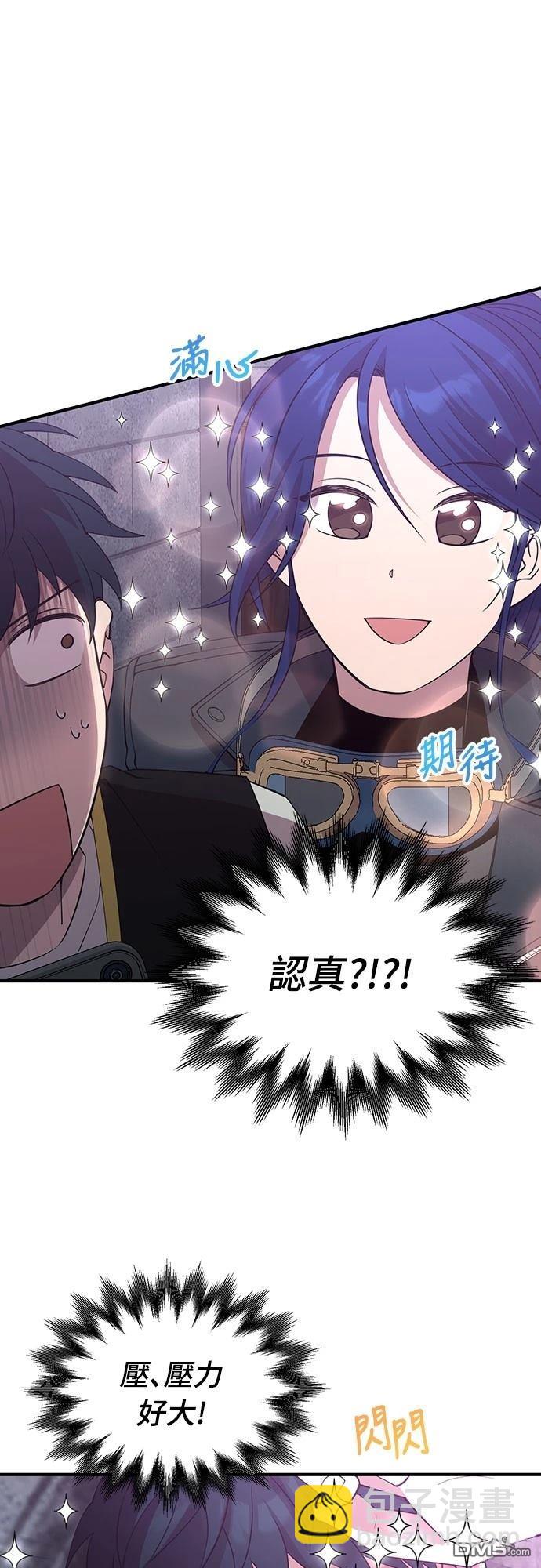 🍜异世界打工仔 第6话 第5页
