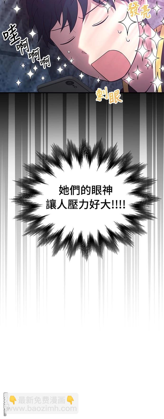 🍜异世界打工仔 第6话 第6页