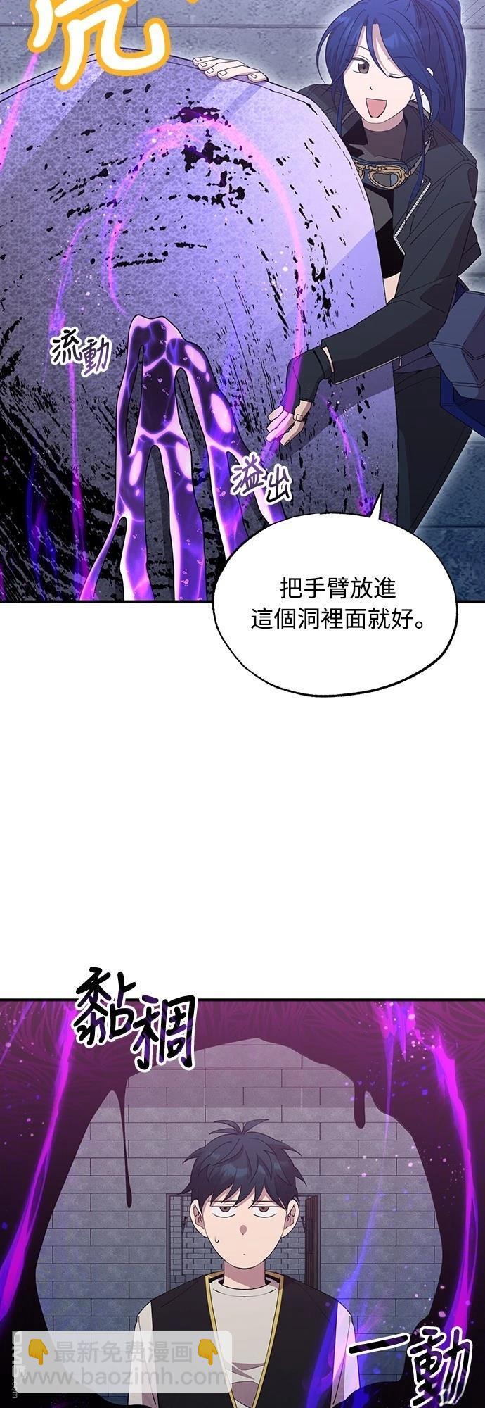 🍜异世界打工仔 第6话 第8页
