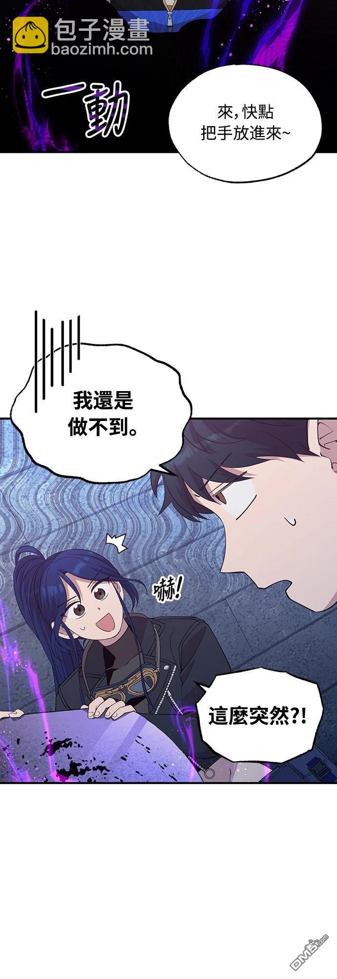 🍜异世界打工仔 第6话 第9页