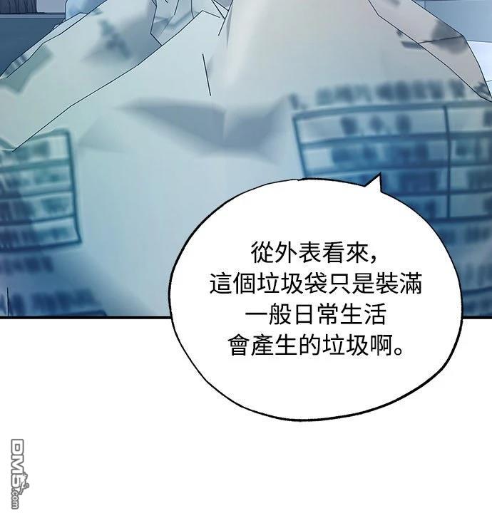 🍜异世界打工仔 第50话 第42页