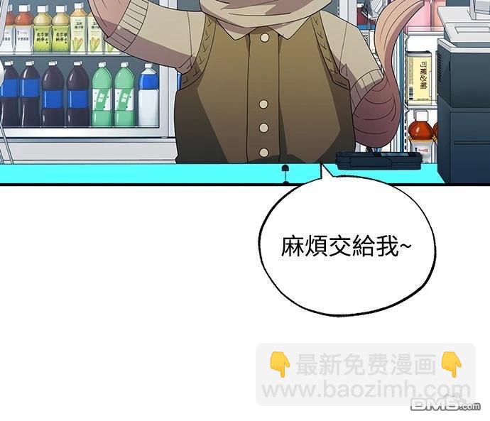 🍜异世界打工仔 第50话 第6页