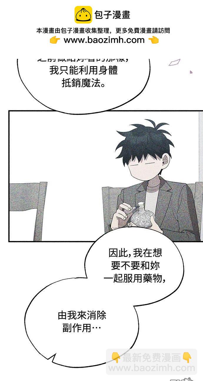 🍜异世界打工仔 第52话 第12页