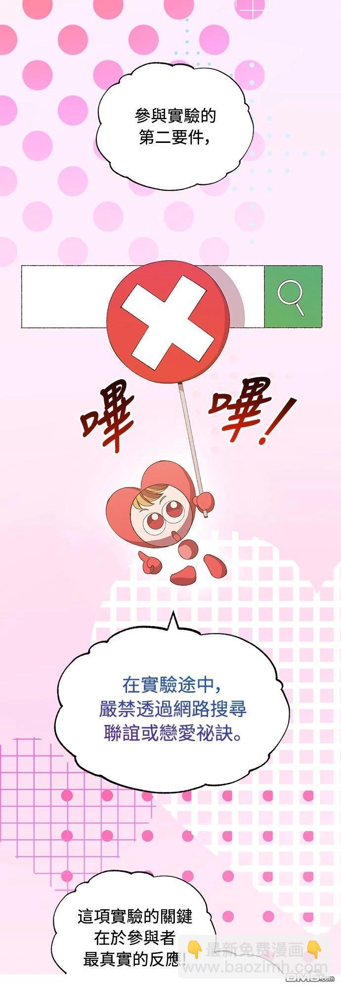 🍜异世界打工仔 第52话 第3页