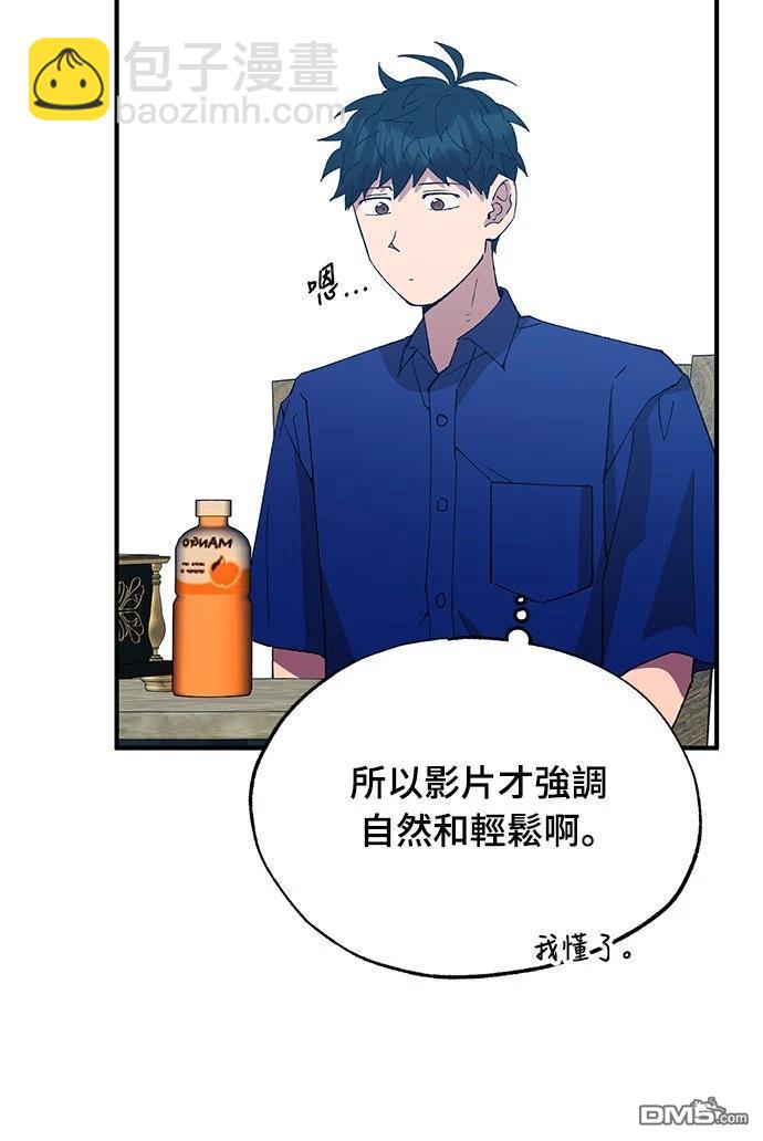 🍜异世界打工仔 第52话 第30页