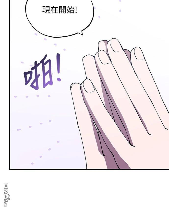 🍜异世界打工仔 第52话 第36页