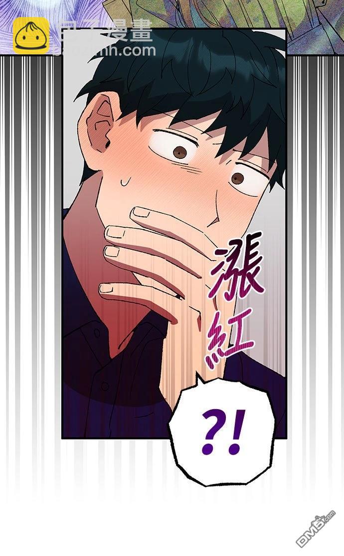 🍜异世界打工仔 第52话 第42页