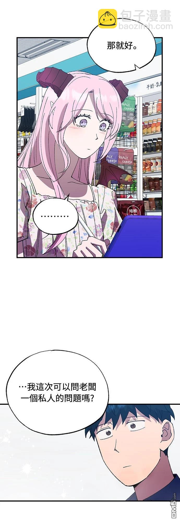 🍜异世界打工仔 第52话 第49页