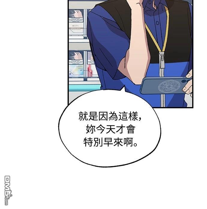 🍜异世界打工仔 第54话 第18页