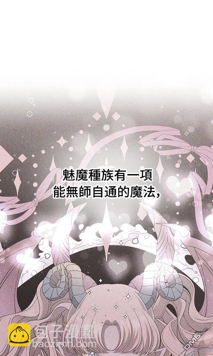 🍜异世界打工仔 第54话 第31页