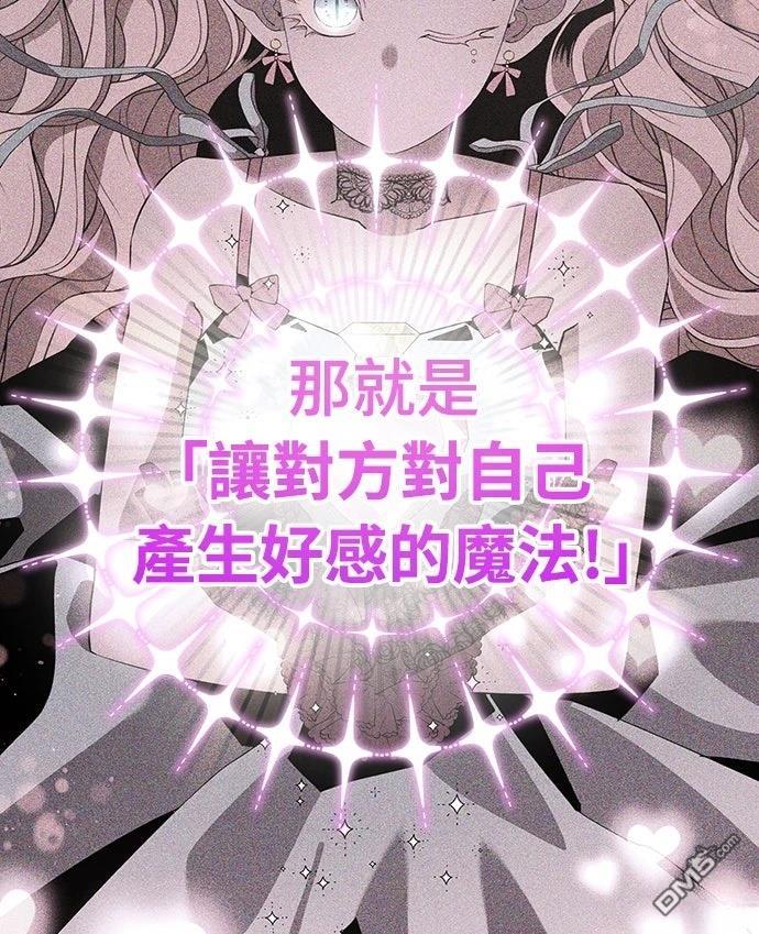 🍜异世界打工仔 第54话 第32页