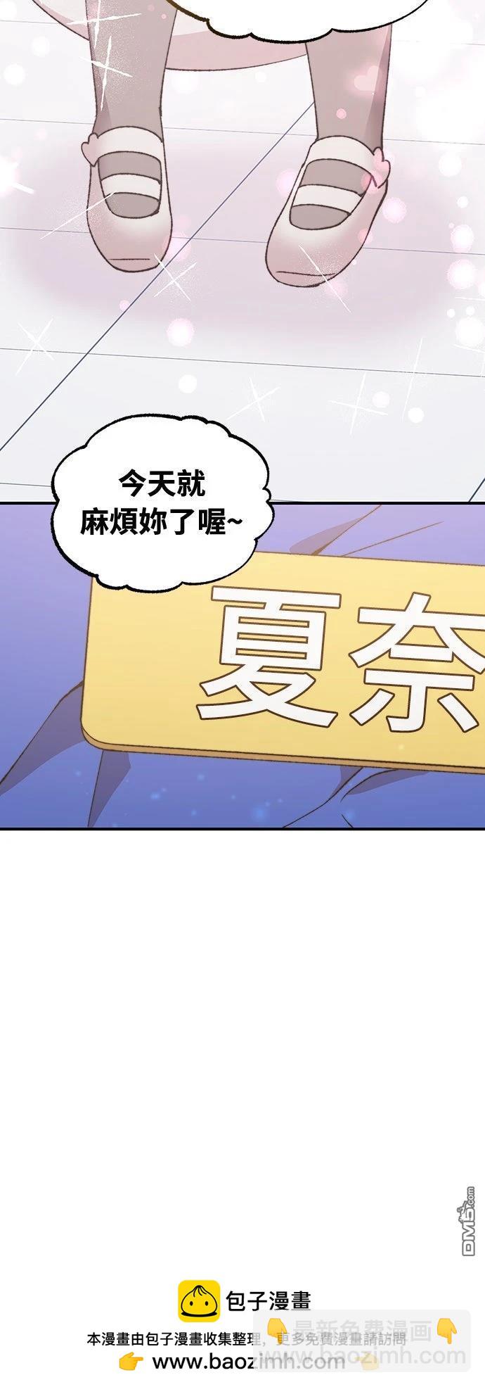 🍜异世界打工仔 第54话 第50页