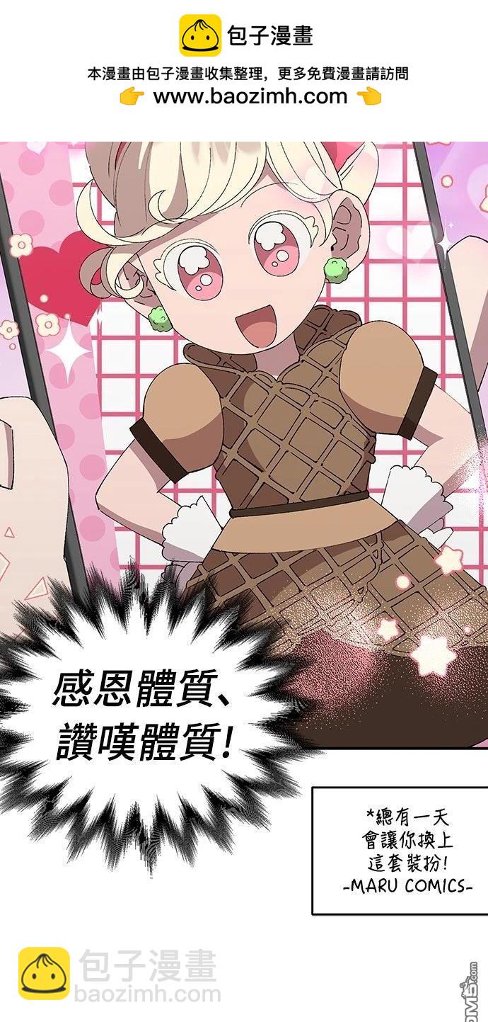 🍜异世界打工仔 第56话 第25页