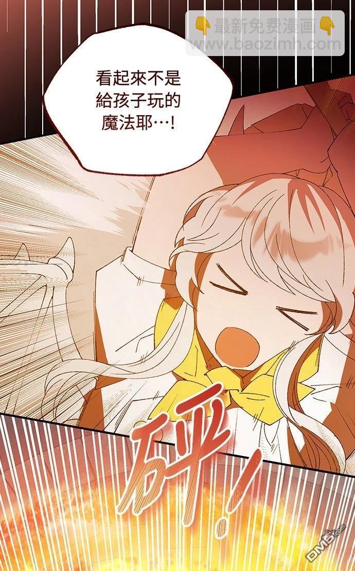 🍜异世界打工仔 第56话 第35页