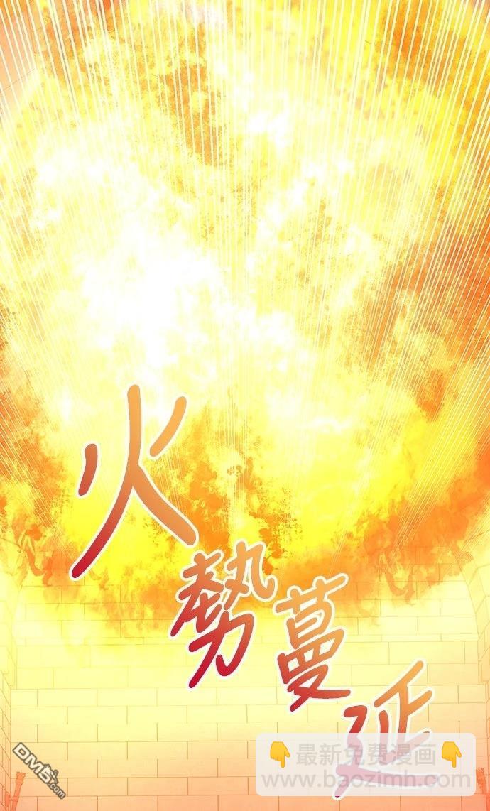 🍜异世界打工仔 第56话 第36页