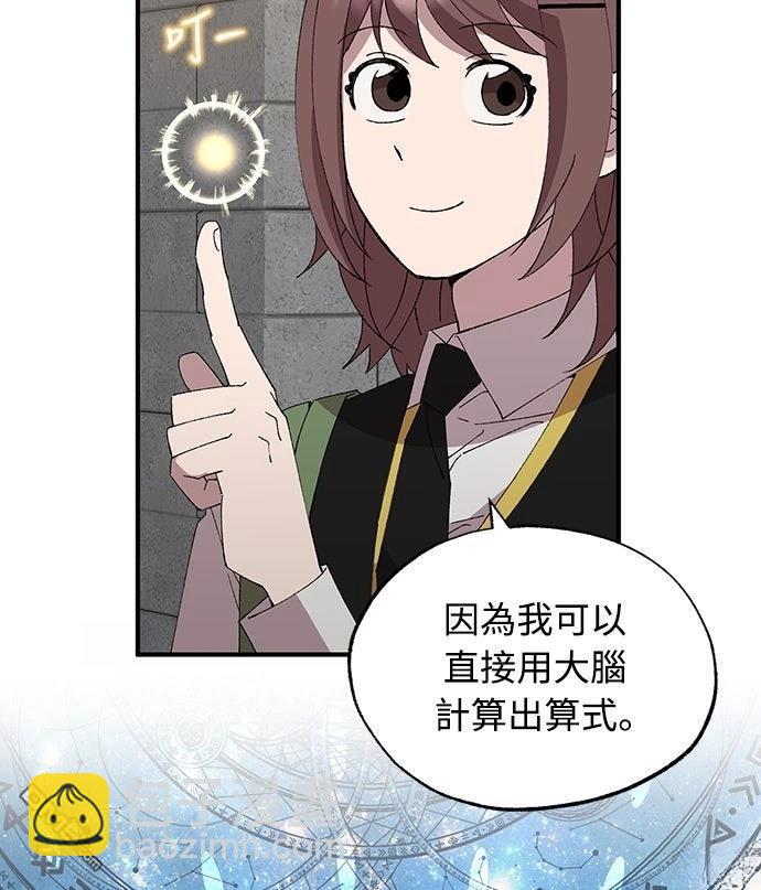 🍜异世界打工仔 第56话 第4页