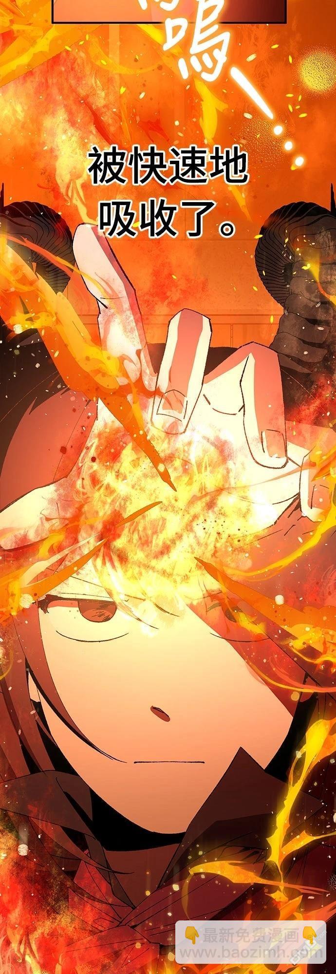 🍜异世界打工仔 第56话 第40页