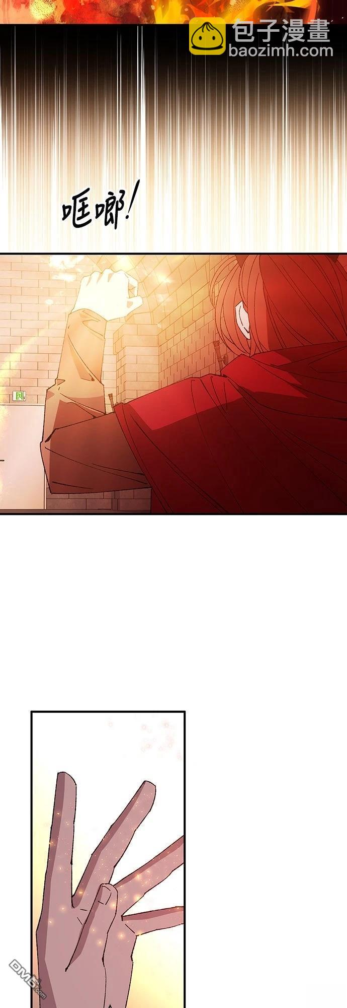 🍜异世界打工仔 第56话 第41页