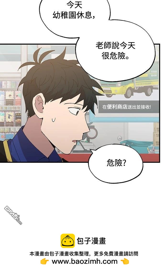 🍜异世界打工仔 第56话 第50页