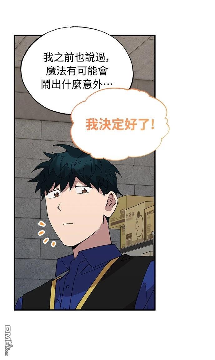 🍜异世界打工仔 第56话 第7页