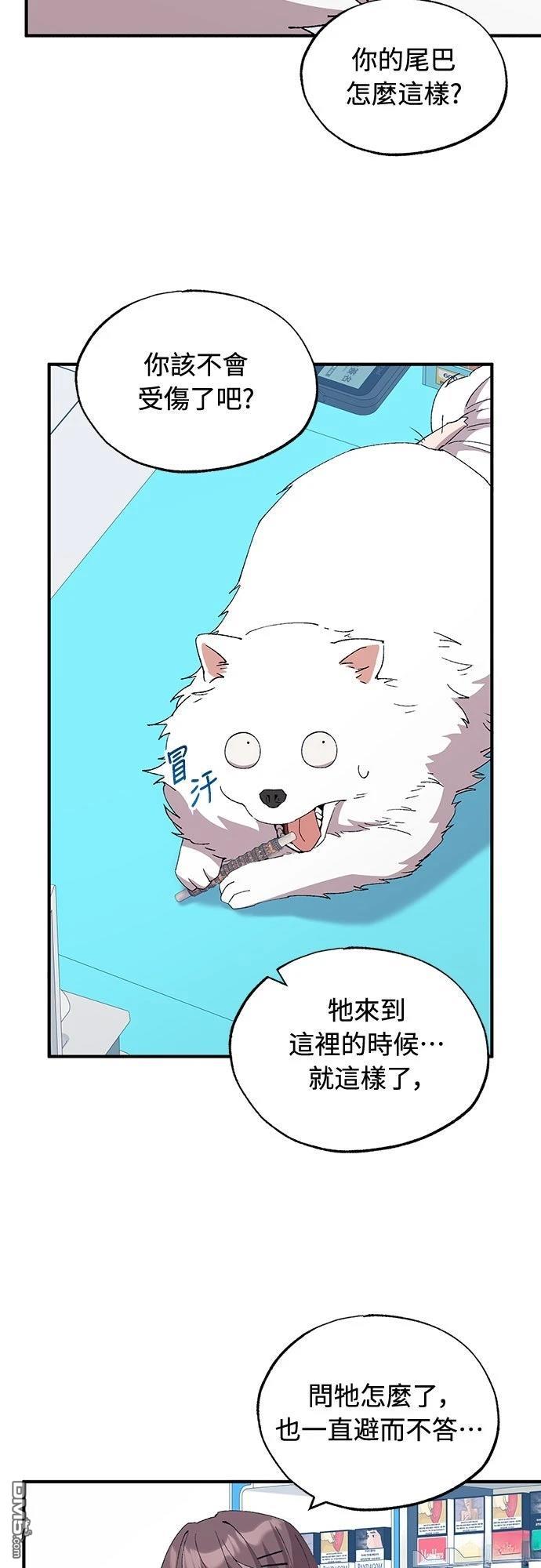 🍜异世界打工仔 第58话 第20页