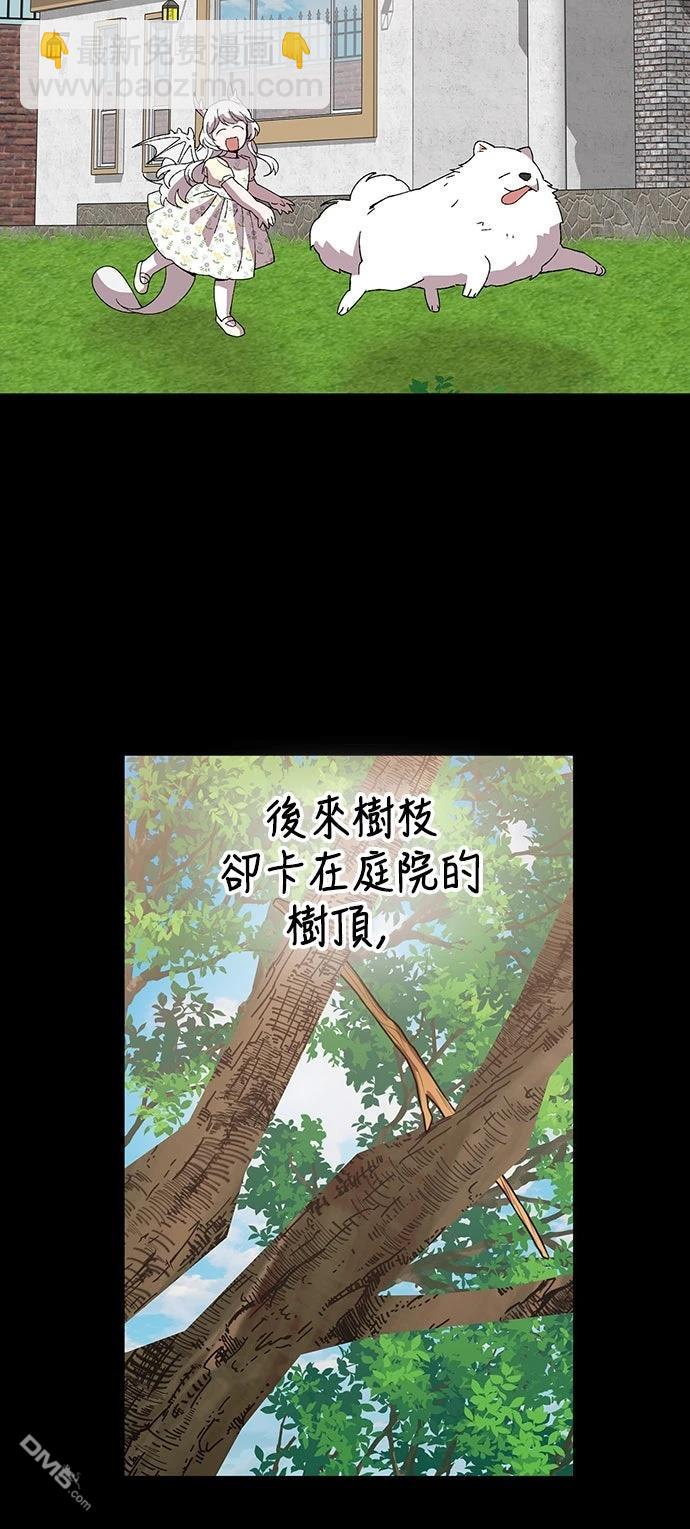 🍜异世界打工仔 第58话 第30页