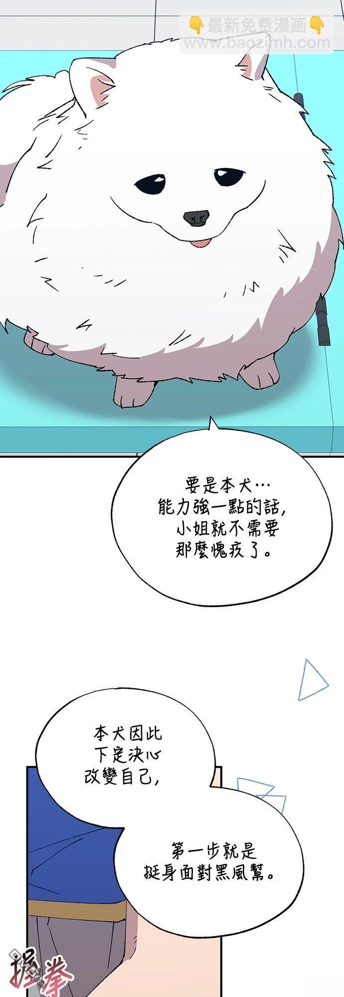 🍜异世界打工仔 第58话 第33页