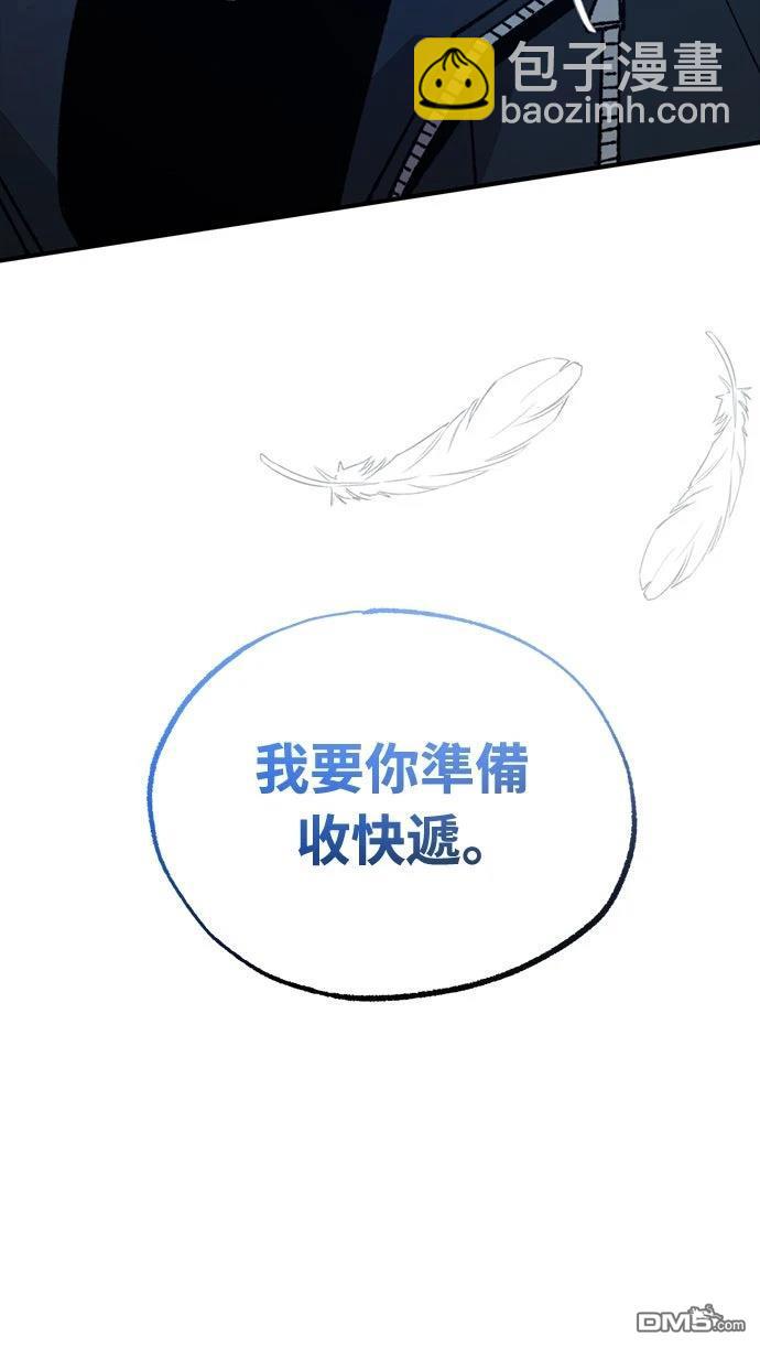 🍜异世界打工仔 第58话 第47页