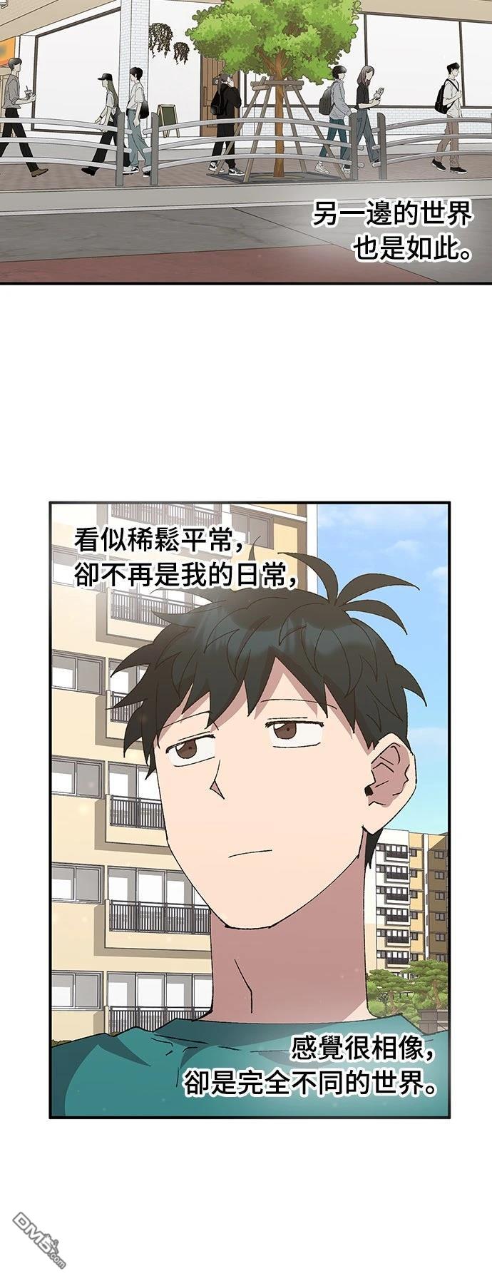🍜异世界打工仔 第60话 第25页