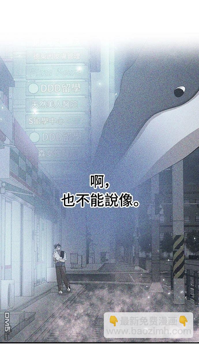 🍜异世界打工仔 第60话 第26页