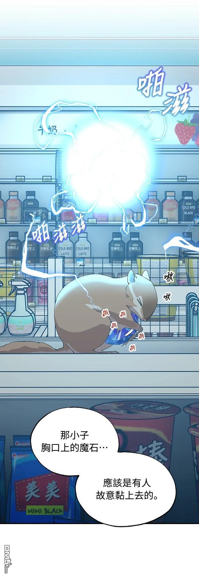 🍜异世界打工仔 第62话 第1页