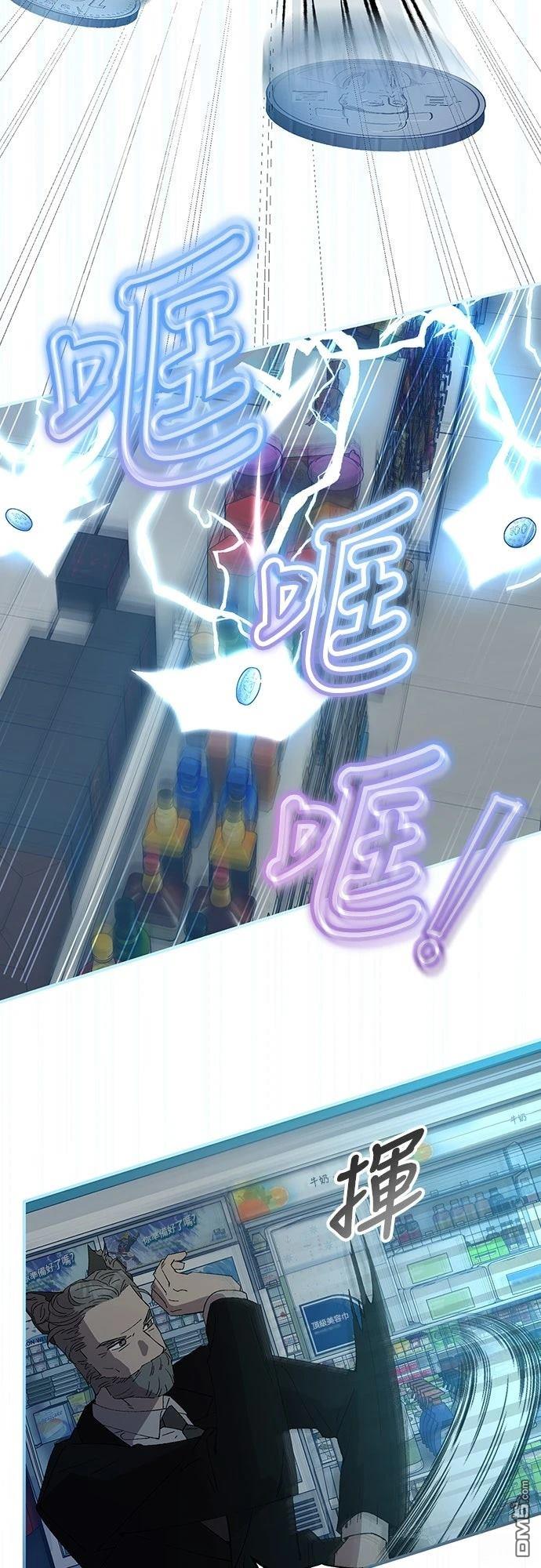 🍜异世界打工仔 第62话 第10页