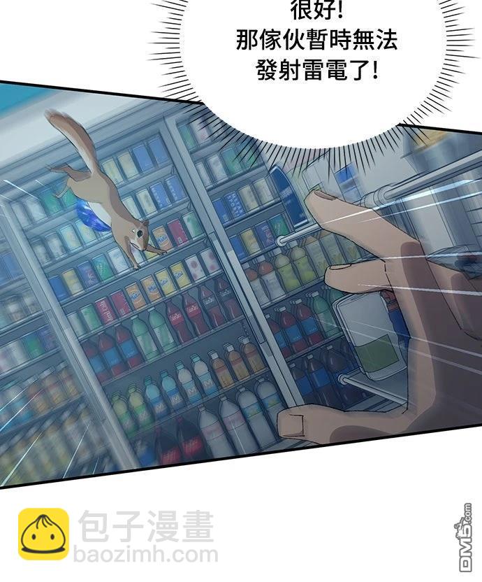 🍜异世界打工仔 第62话 第12页