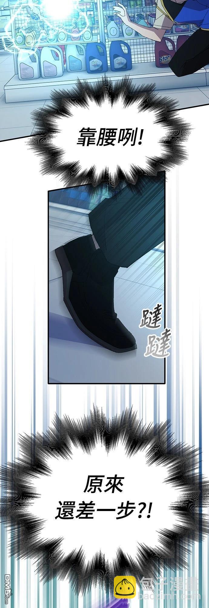 🍜异世界打工仔 第62话 第14页