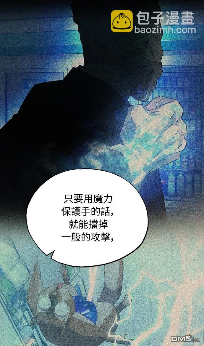 🍜异世界打工仔 第62话 第34页