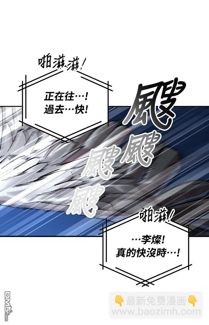 🍜异世界打工仔 第62话 第39页