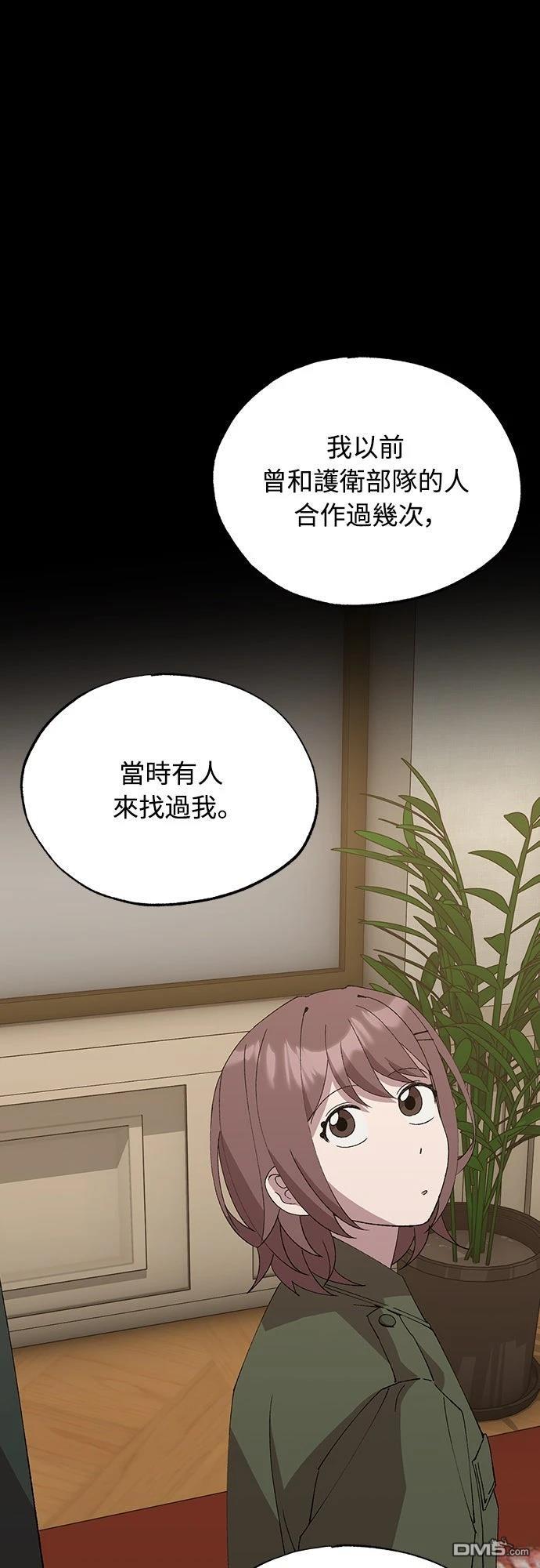 🍜异世界打工仔 第64话 第1页