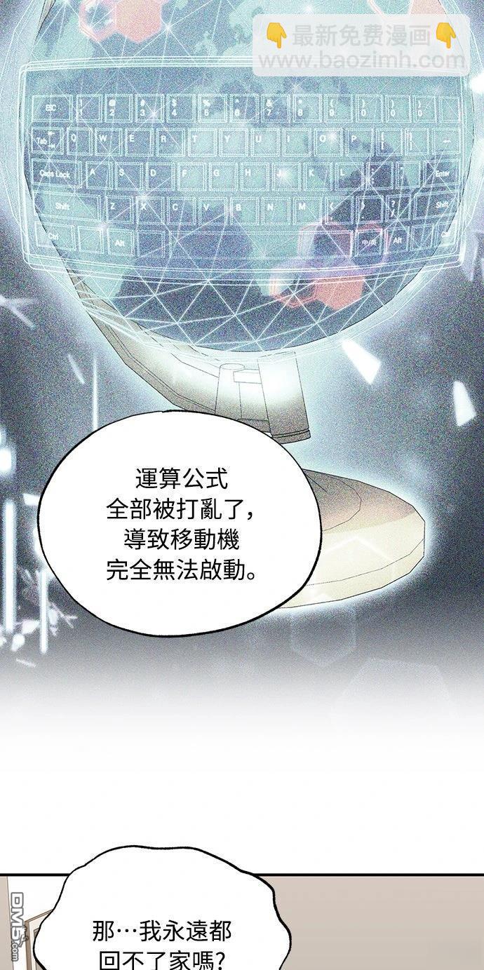 🍜异世界打工仔 第64话 第11页