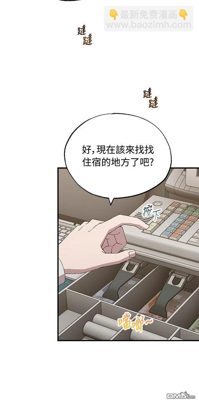 🍜异世界打工仔 第64话 第19页