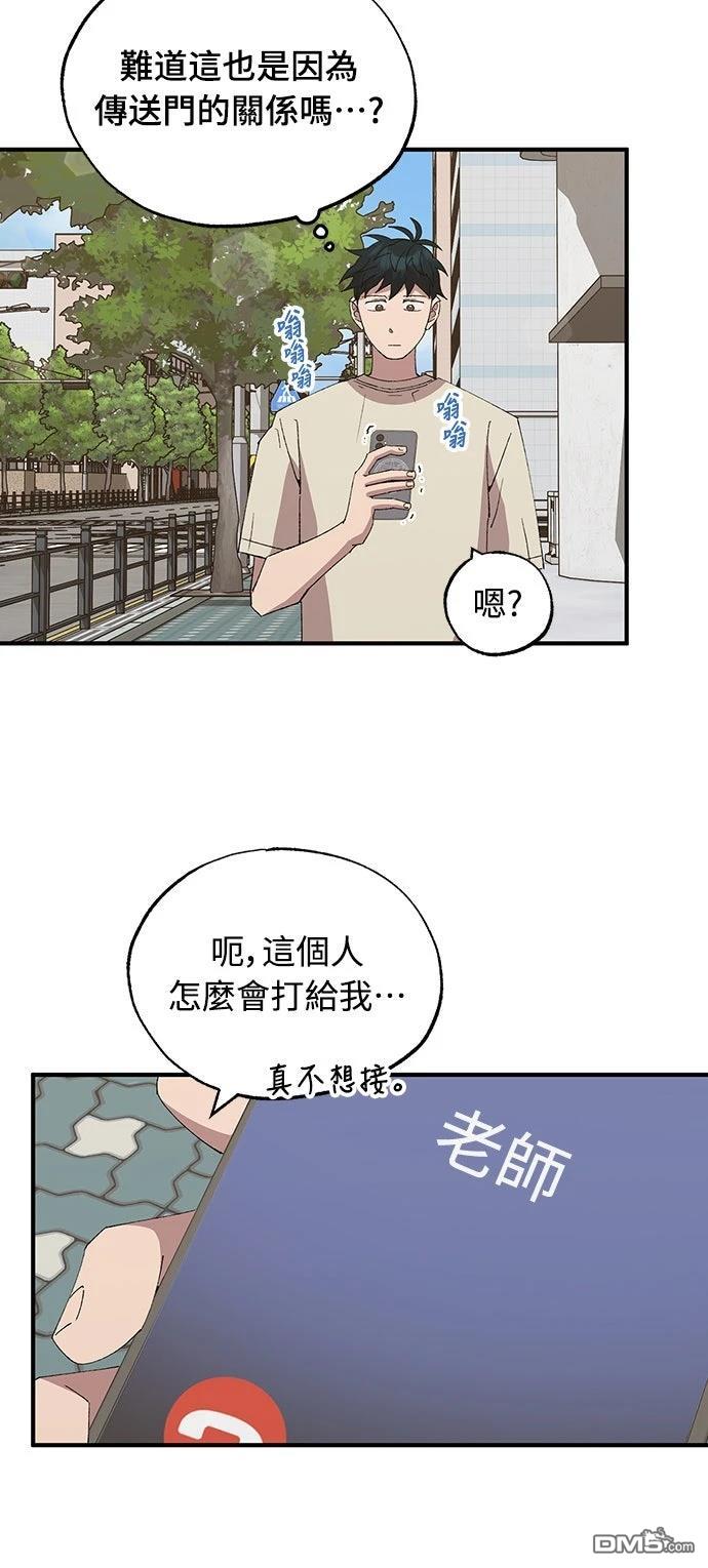 🍜异世界打工仔 第64话 第25页
